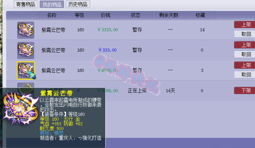 梦幻西游：狗托连续鉴定两把天科双蓝字神器，新出六位数超简易