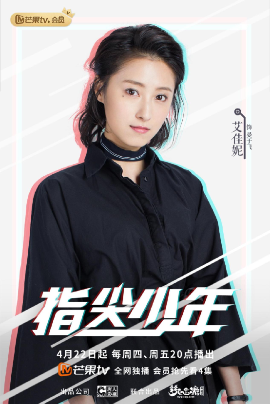 寻梦西游！《指尖少年》梦幻西游官方影视网剧来袭