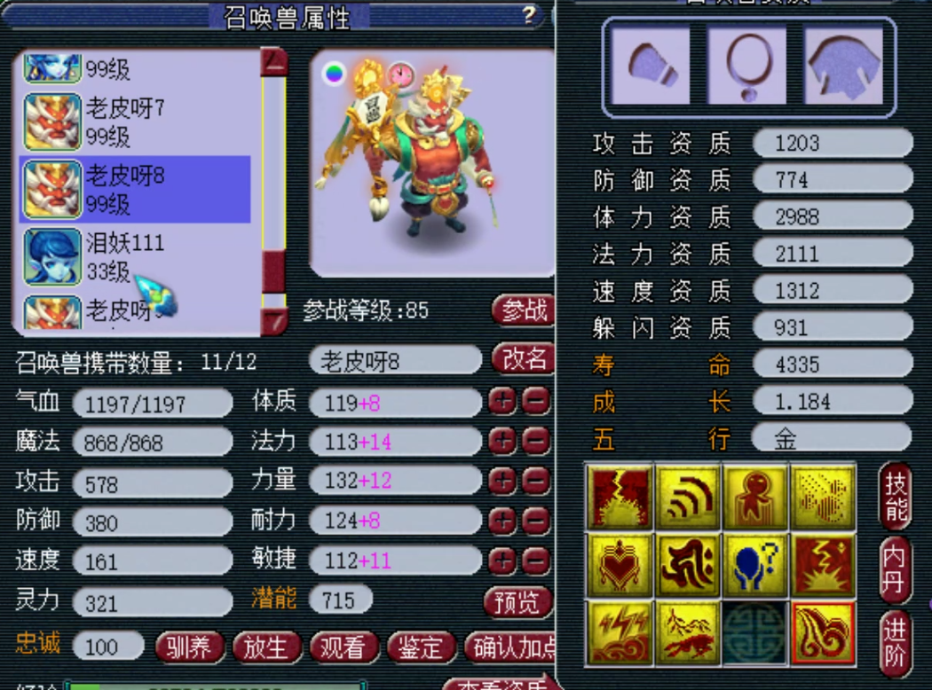 梦幻西游：勇武一线大佬的极品宝宝展示，多只出其不意双特殊