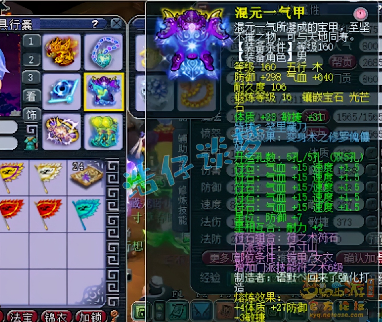 梦幻西游：“全服前10方寸”，封印命中率超25%，6暴力神装