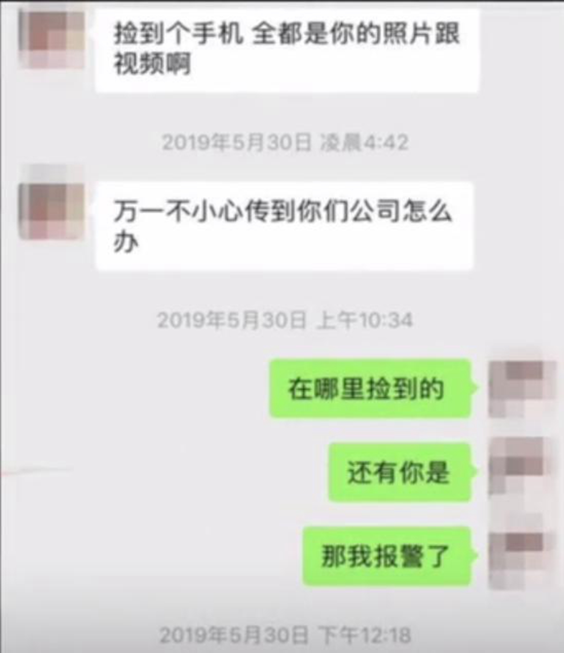 散发不雅照的飞行员被停飞，女方却莫名丢了工作