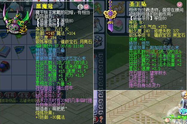 梦幻西游：法爆义气龙为定心术证明，这样的数据谁还说定心没用？