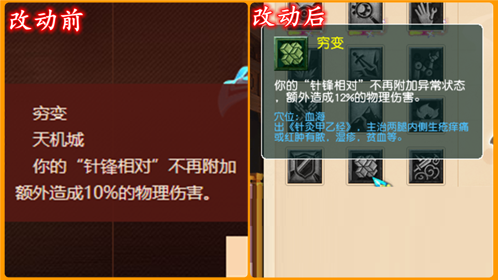 梦幻西游：人族门派调整，神木林登顶传统法系一哥