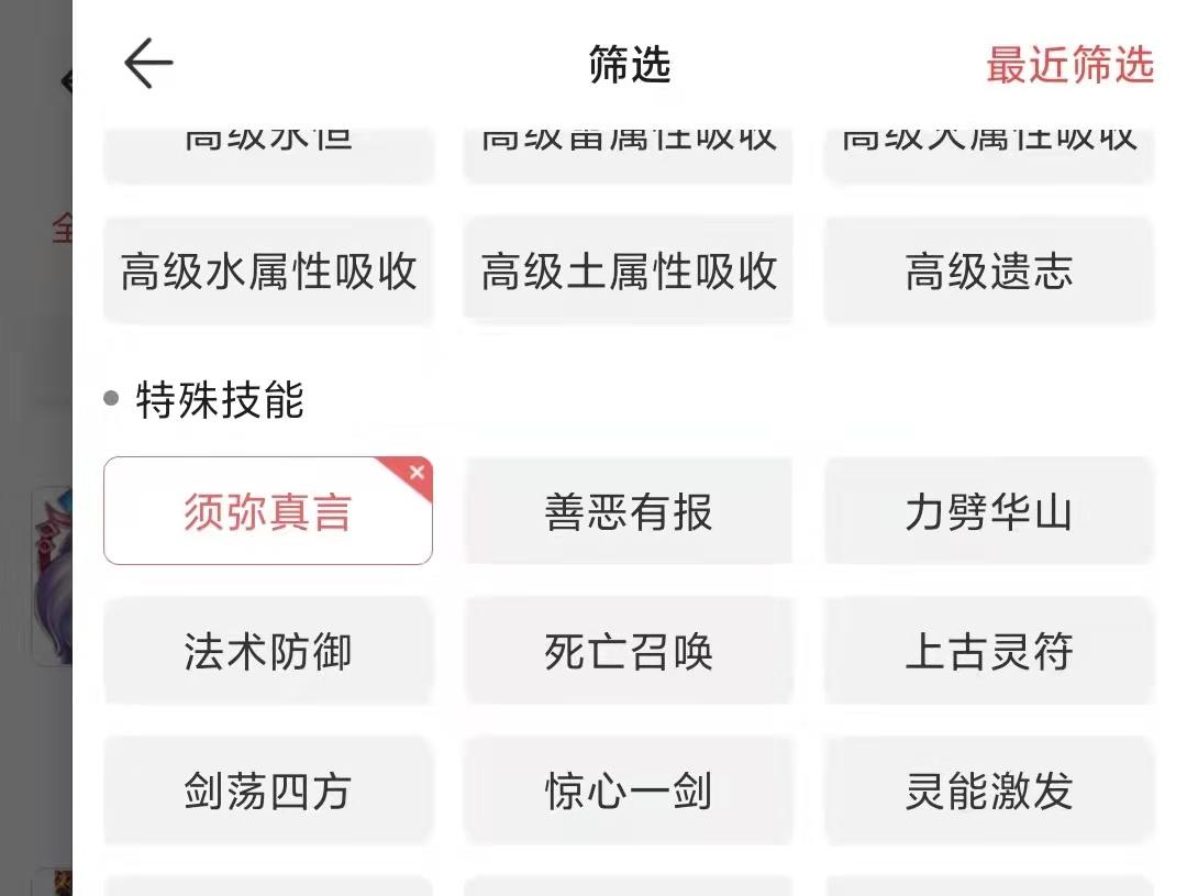 梦幻西游：如何选择一只须弥宝宝，成长不影响灵力