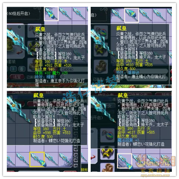 梦幻西游：史上最贵军火鉴定，160装备超200件，错过难看到