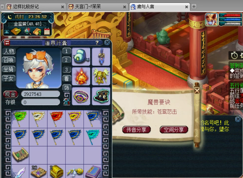 梦幻西游：谛听炼妖疯狂套娃！千亿兽诀又见夜舞倾城，心态崩了