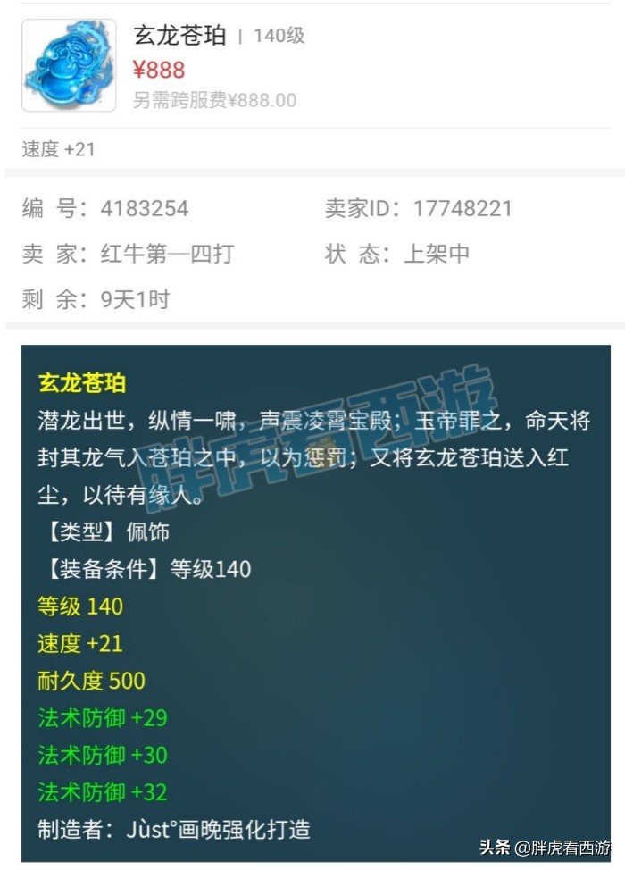 梦幻西游：伦总透露未买念总扇子原因，爆家军新别墅曝光