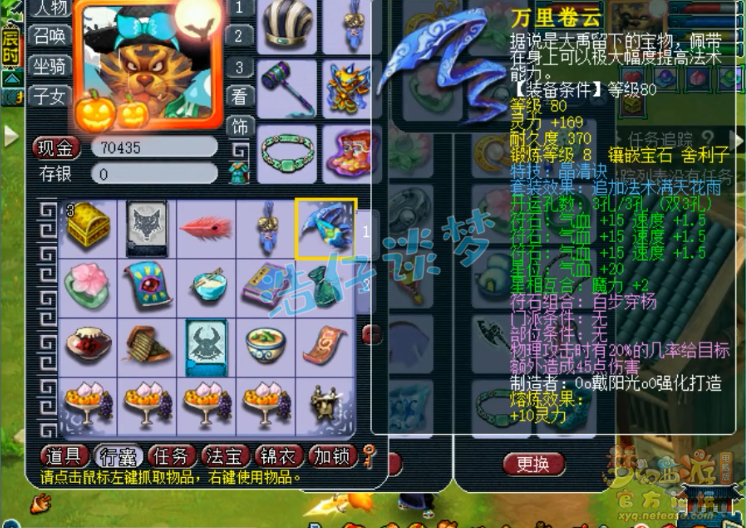 梦幻西游：造价超100万的89级罕见地府，全身无级别，暴力