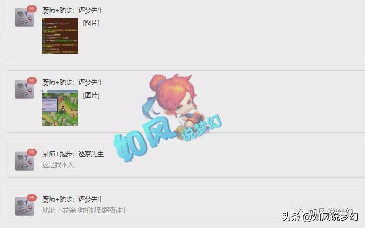 梦幻西游：玩家在越南开抓宠工作室，2500元一个月招大学生