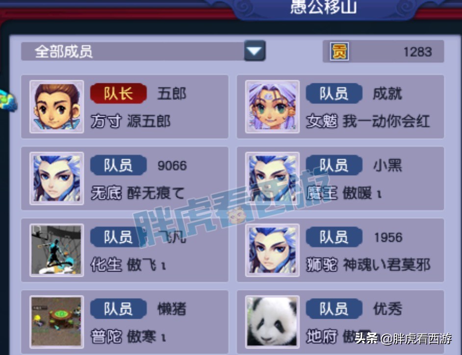 梦幻西游：团队平均梦龄15年，ST+MW冷门阵容拿群雄16强