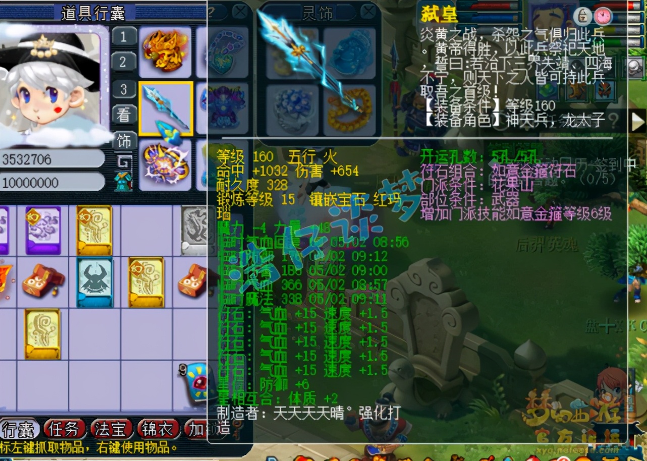 梦幻西游：“非化9第一物理”，拥有3916伤害，实力足以打服战