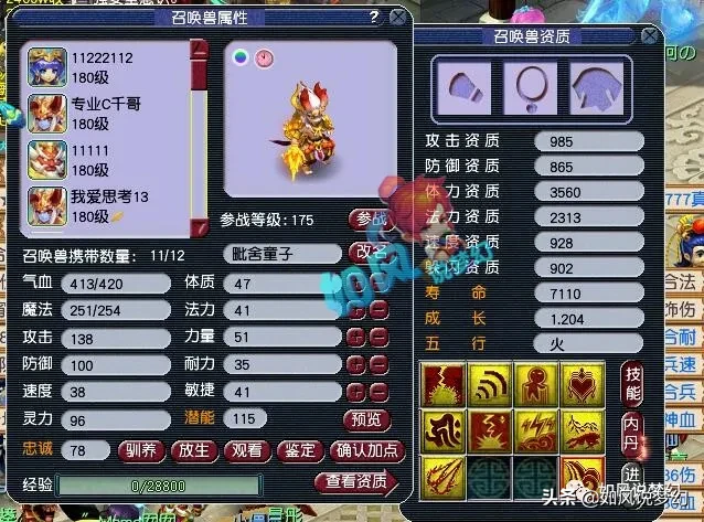 梦幻西游：菠萝与陌上相识4173天，善恶+出其童子卖了16万