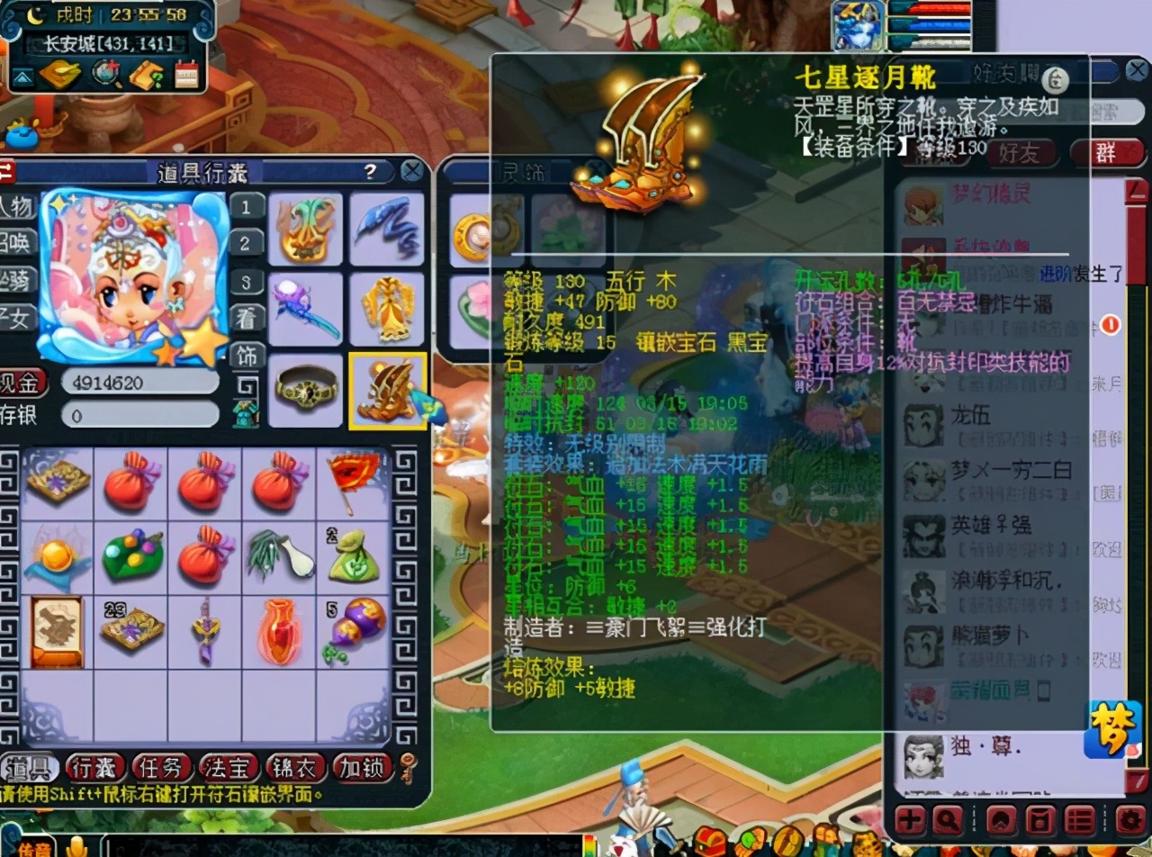 梦幻西游：一发入魂？一条130腰带鉴定出数个蓝字，真的给力