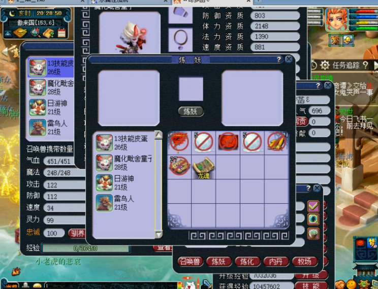 梦幻西游：超刺激的全服第二攻谛听改书，打成直接提车