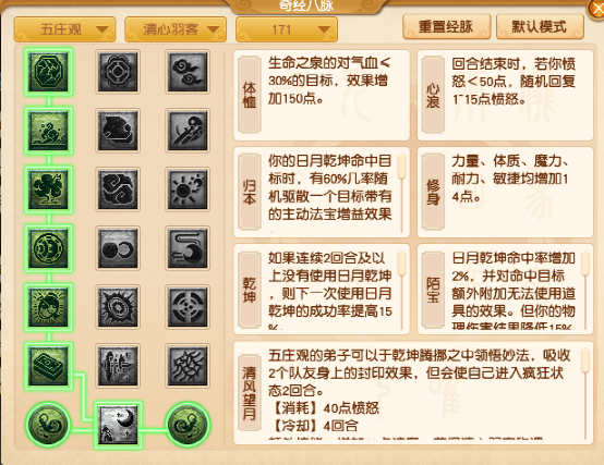 梦幻西游：新资料片九头妖王，力五庄增新技能，人参娃娃与你同在