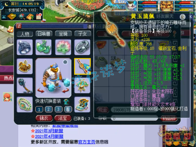 梦幻西游：史上最豪横新区玩家？开服2个月打造109顶级魔王