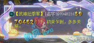 梦幻西游：19段无级别破碎女头175万交易，浩文晋级群雄正赛