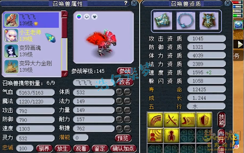 梦幻西游：狮驼重度沉迷者，129带4件13锻装，俩字形容暴力