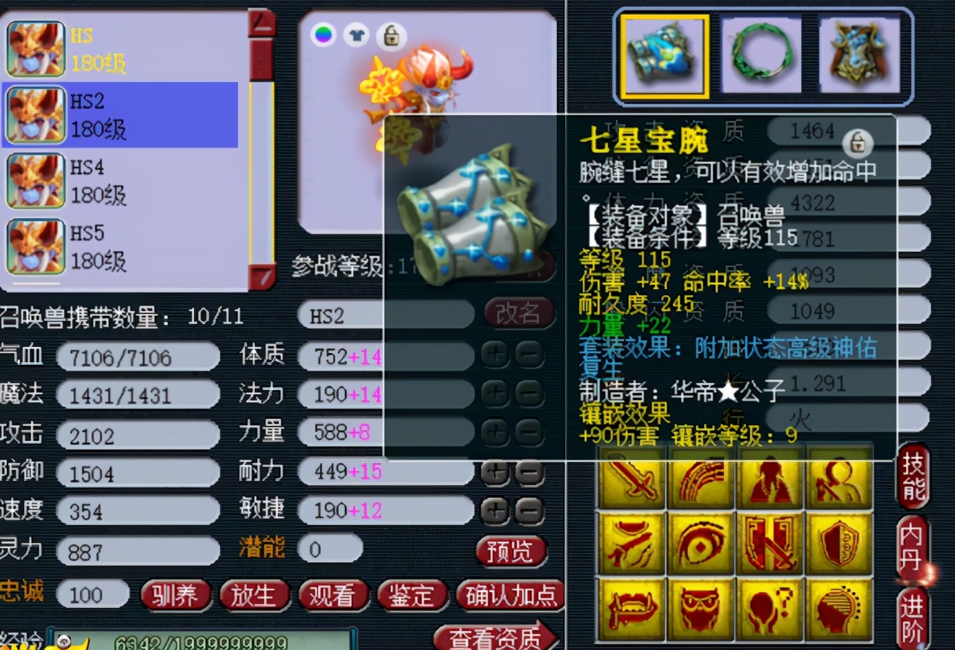 梦幻西游：高端帮战化生寺，一把罗汉高伤武器足以展示一切