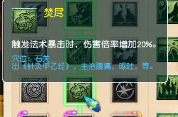 梦幻西游：九头妖王版本，魔王寨三大流派经脉推荐