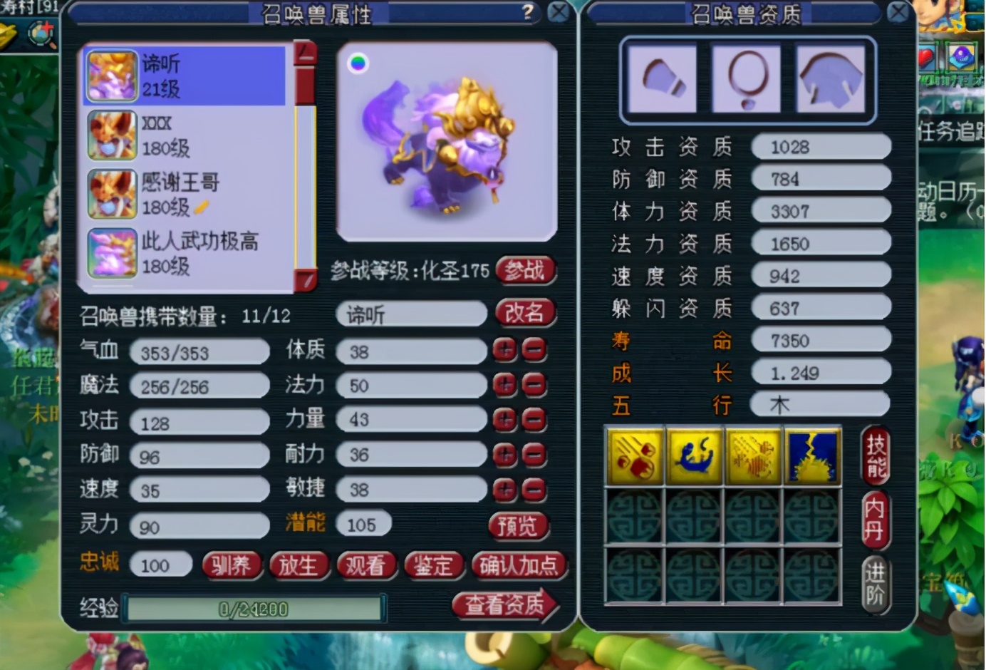 梦幻西游：三番五次地回炉，玩家表示一只谛听，他能玩一天