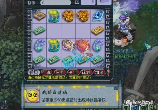 梦幻西游：涛哥手游夺得服战亚军，小龙女鉴定9件装备赚20万元