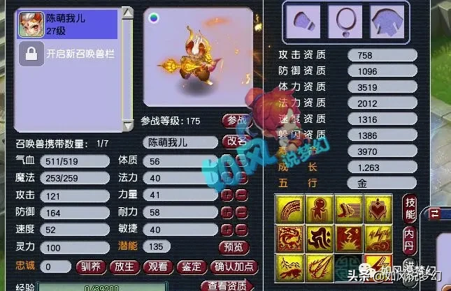 梦幻西游：珍宝阁文哥有14匹神马，熊总要打造15只净台善恶？