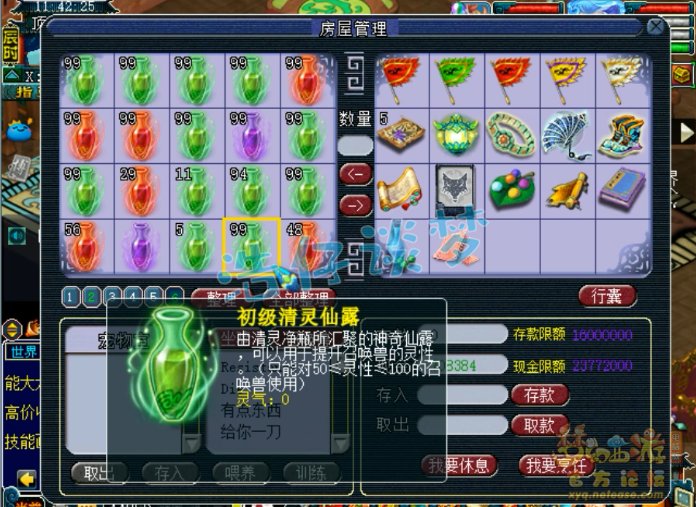 梦幻西游：取出109神威英雄会状元，卖价5万，背后花费竟超50万？