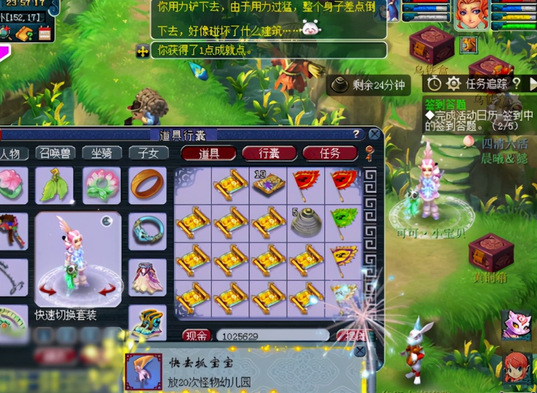 梦幻西游：挖高级藏宝图爽，一直挖一直爽！这波羡煞旁人