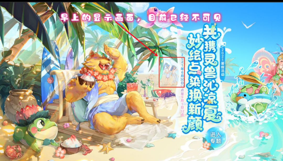 梦幻西游：七夕锦衣提前曝光？暑假活动页面出现短款锦衣