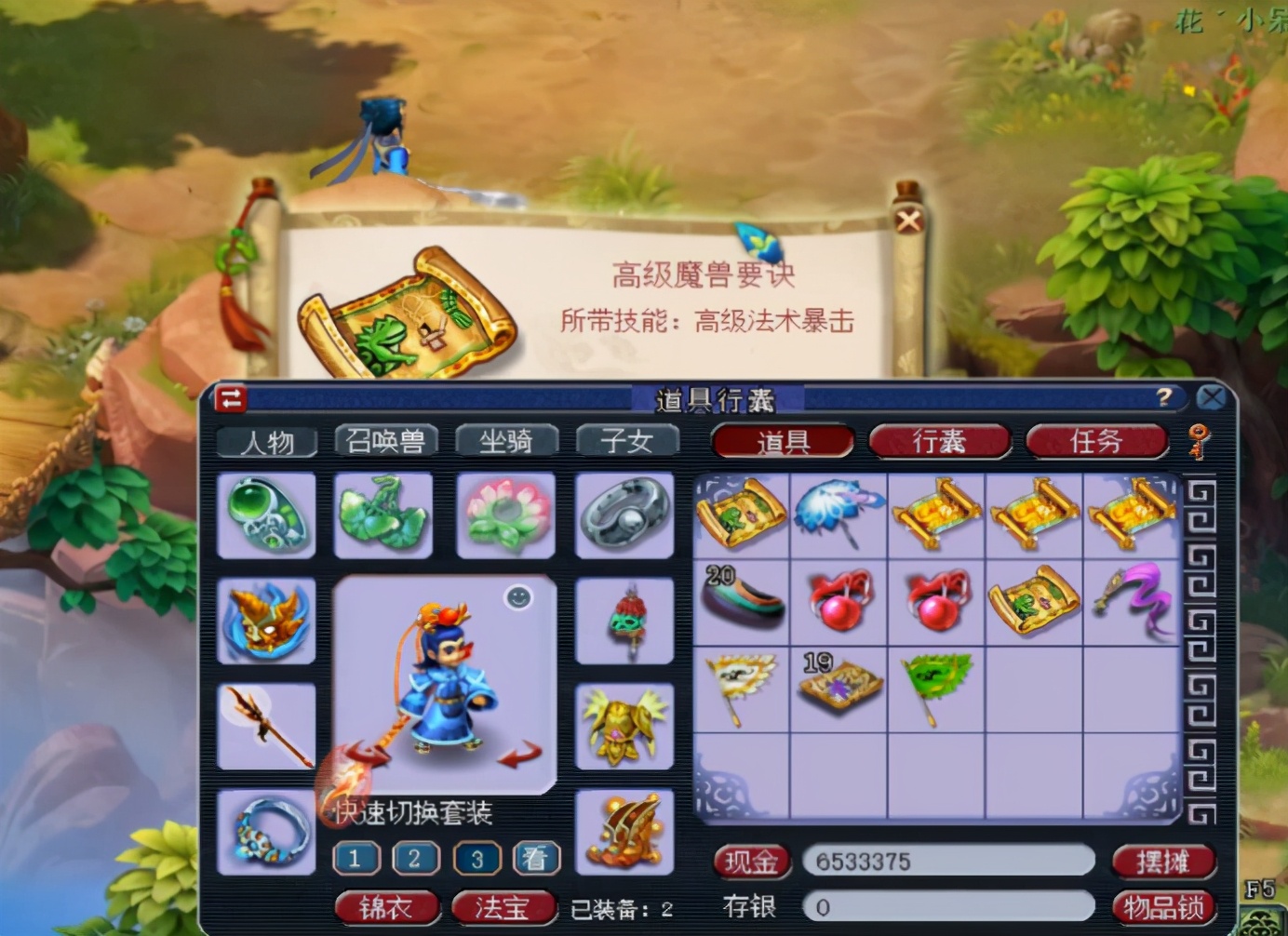 梦幻西游：经过筛选的10张高宝图，只挖到2本兽诀，可惜了