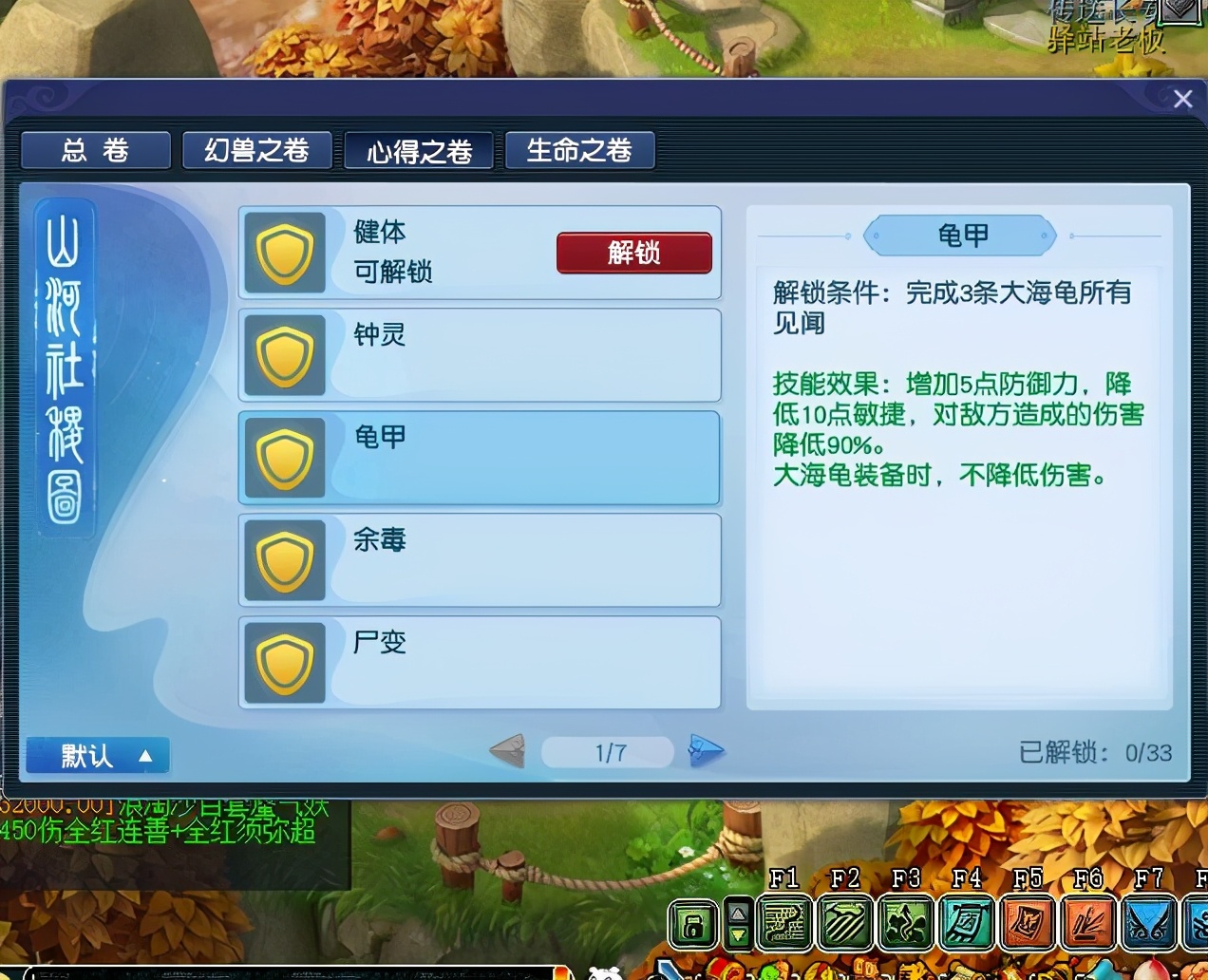 梦幻西游：最适合龟速宠带的心得技能，能打造出0敏捷的召唤兽