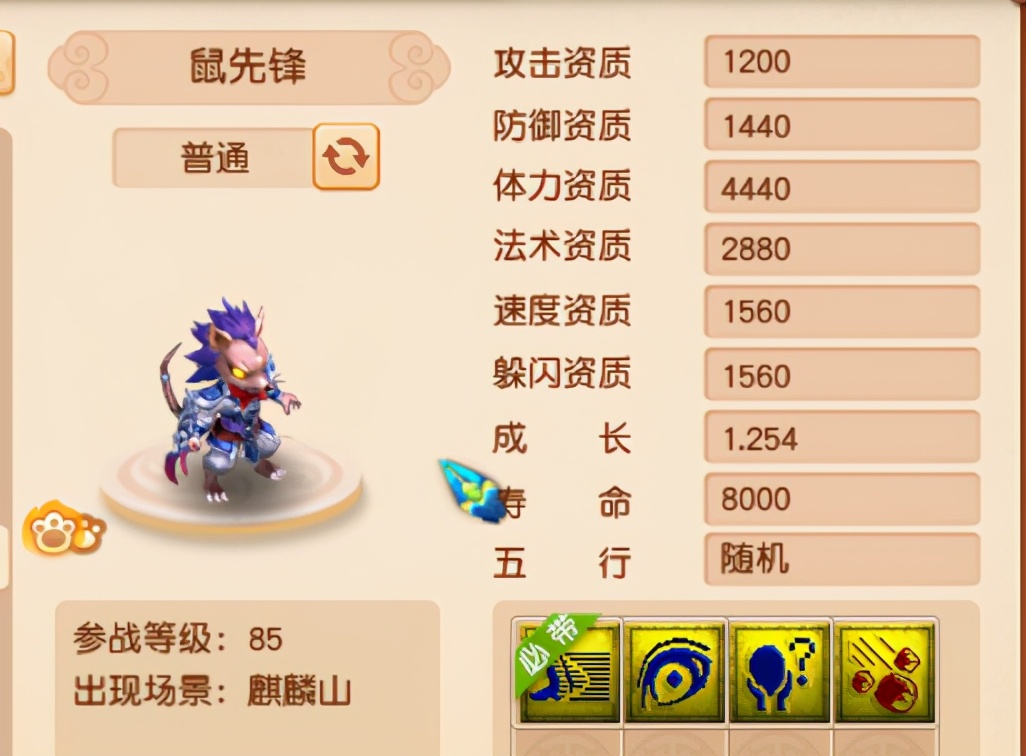 梦幻西游：网红鼠是个什么玩意？为什么能称为网红