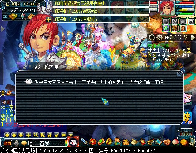 神器任务起·噬魂齿之争：周大虎被秒杀即可集火主怪