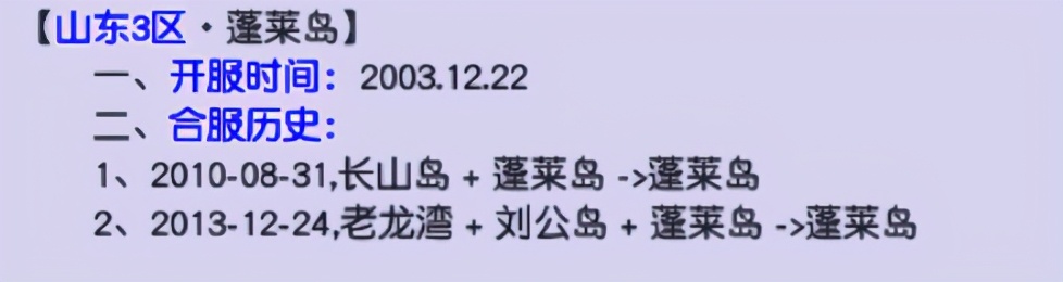 梦幻西游：「蓬莱岛」——勇武之王，全梦幻勇武玩家的圣地