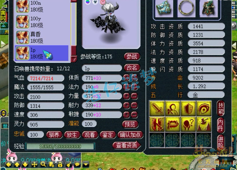 梦幻西游：买号不足10天，光速打造成服战方寸，装备全带时间锁