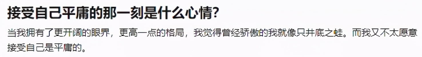 年轻人说“接受自己的平庸”，八成是自欺欺人