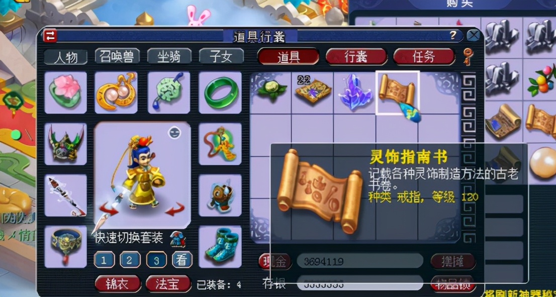 梦幻西游：玩家兑换神器积分，这么多高级书就爽一下？