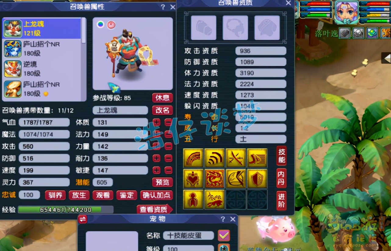 梦幻西游：175服战女魃墓，10条特制蛇胚，做个与众不同的法系