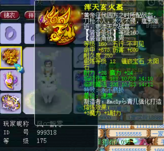 梦幻西游：175大佬打造一身极品定心不磨！第一护卫无法被超越