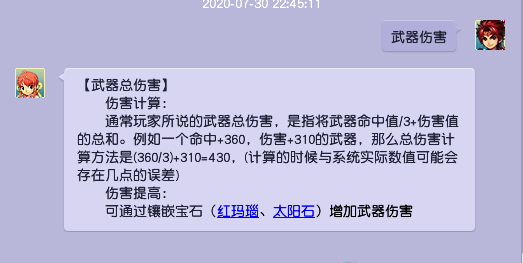 梦幻西游：太阳石和红玛瑙，两种宝石如何取舍