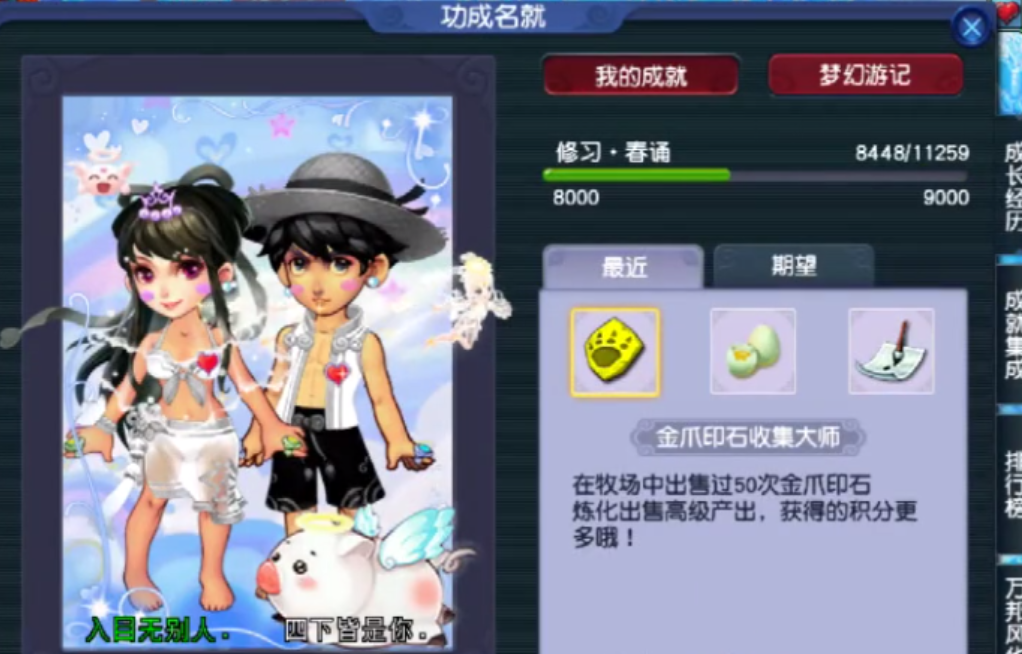 梦幻西游：无法超越的一项纪录！1年新区出现超神大佬，8400成就