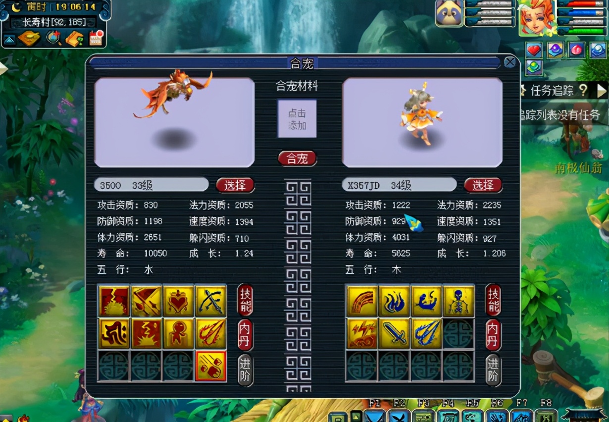 梦幻西游：须弥出其不意雷鸟人掉技能，炼妖好戏开场了