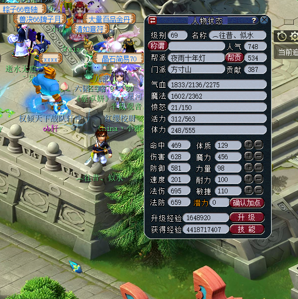 梦幻西游：买下69小号秒升155，杀生死劫喜获150项链书