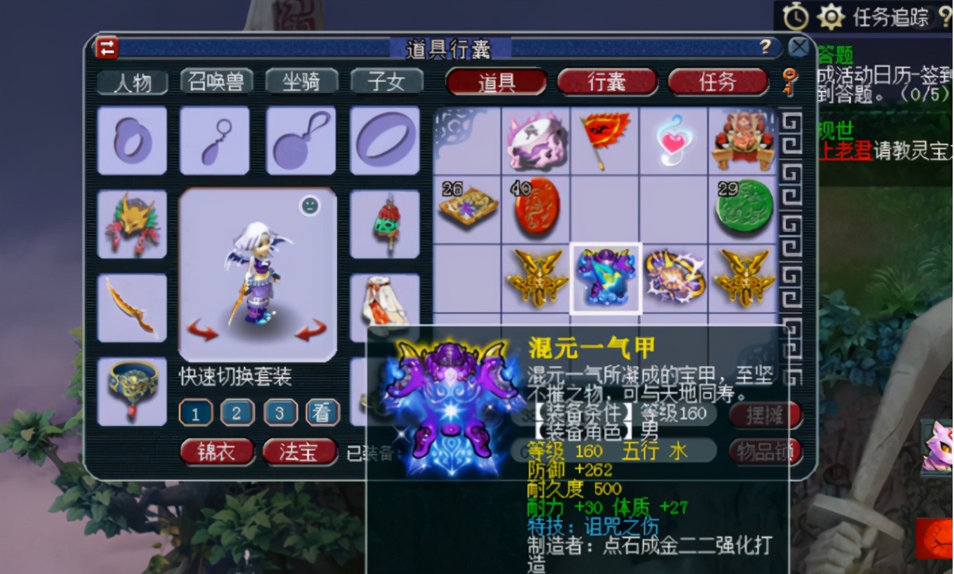 梦幻西游：鉴定科再获年终奖，一玩家鉴定4件装备出了3个特技