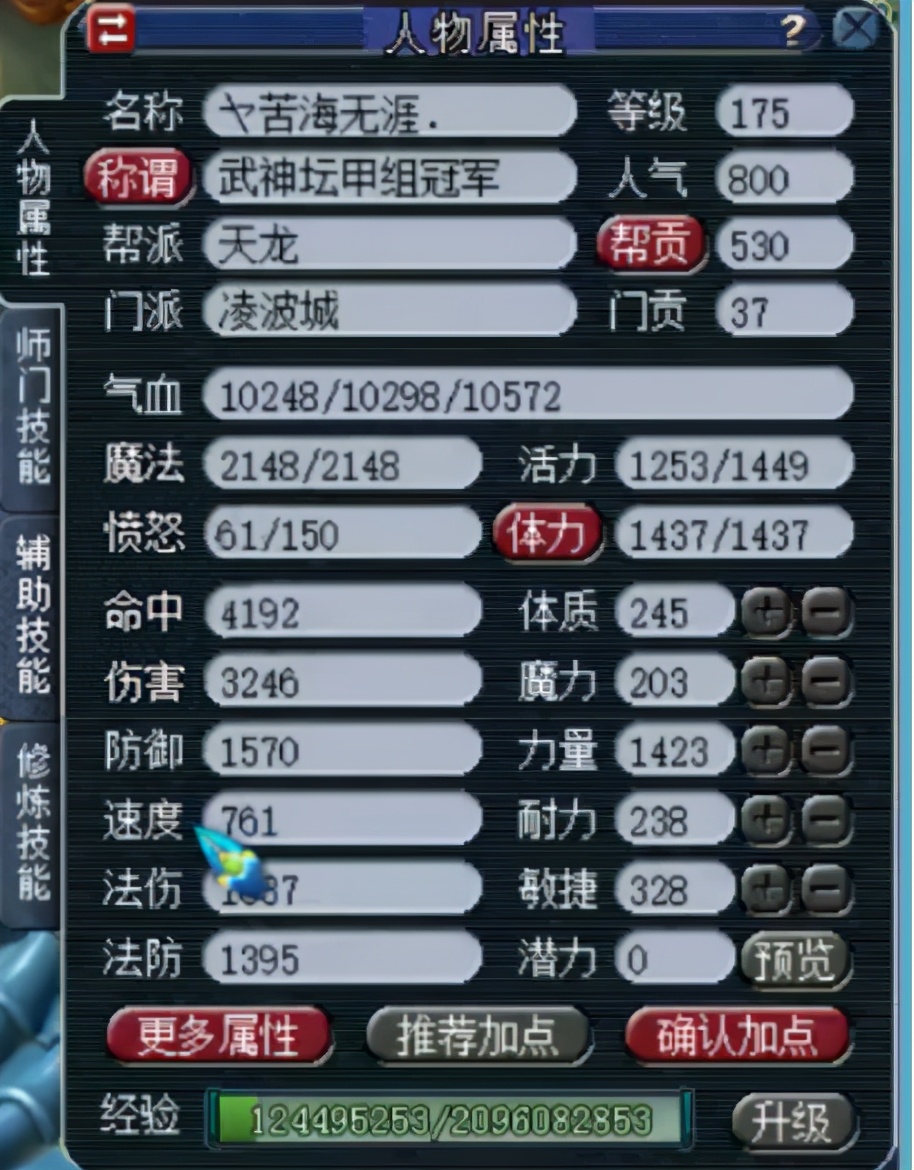 梦幻西游：服战冠军竟没有化九，带138级宝宝参战是为了什么？