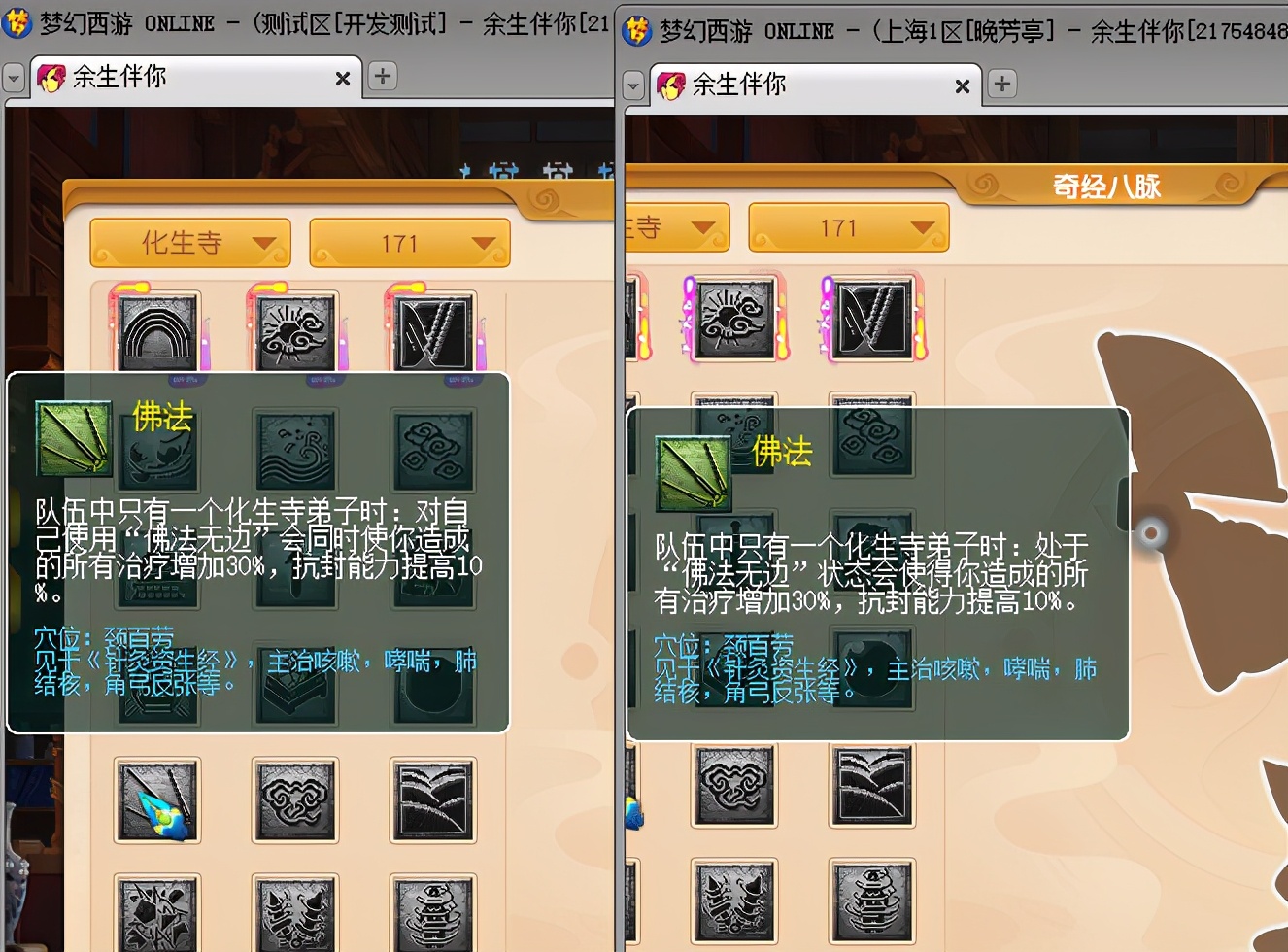 梦幻西游：门派大改凌波城新增超级战意要起飞，新增特技疾风荡魄