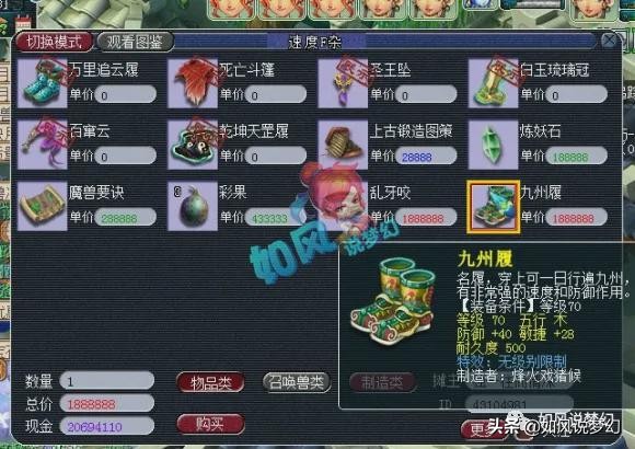 梦幻西游：主播苦难一天打废4只“超级谛听”，损失超100万元