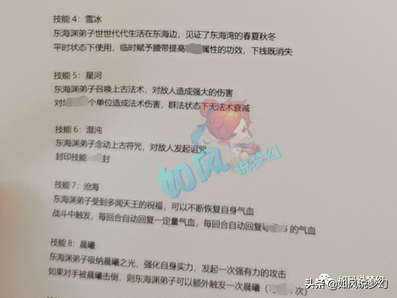 梦幻西游：新门派东海渊9个技能曝光，文哥17段铠甲上藏宝阁