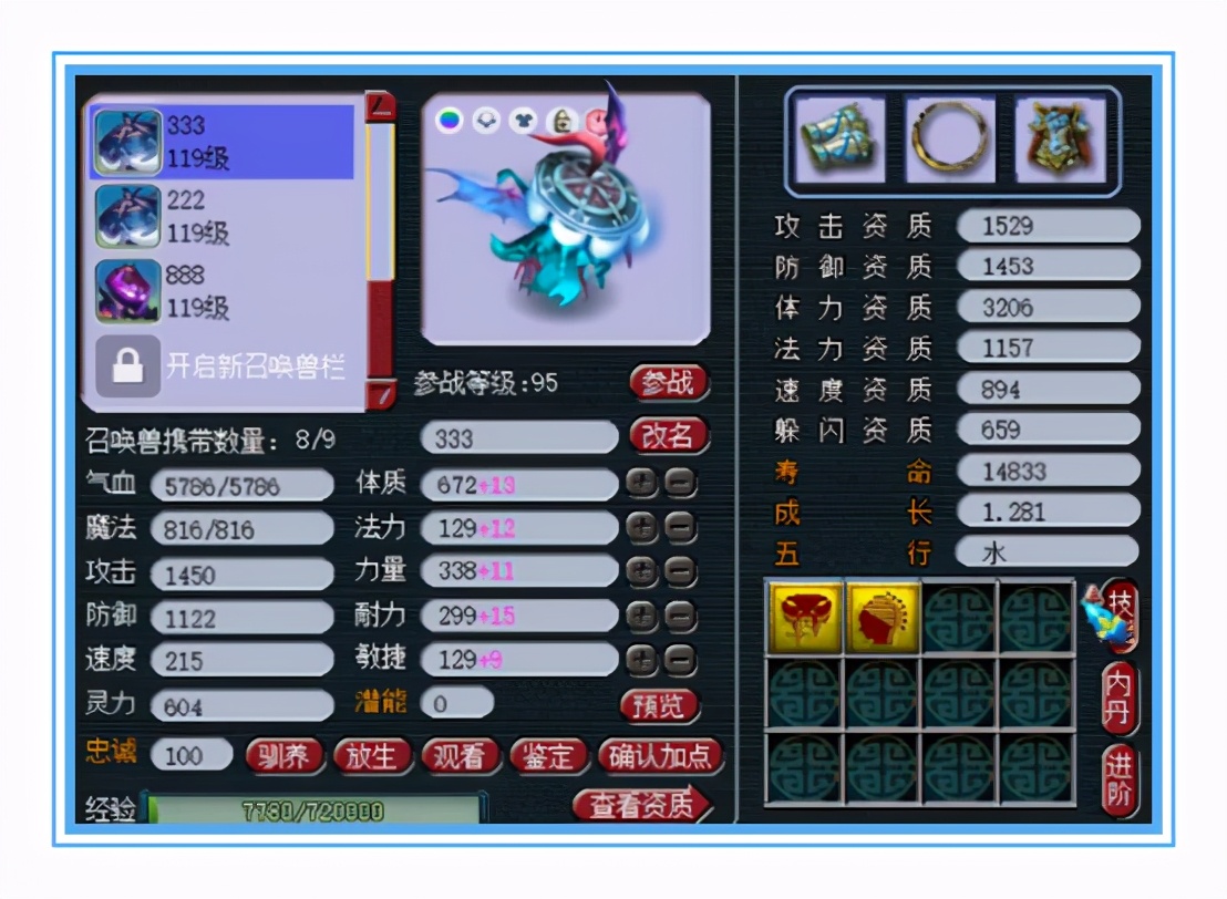 梦幻西游：神威无级别花果山，武器纯伤867